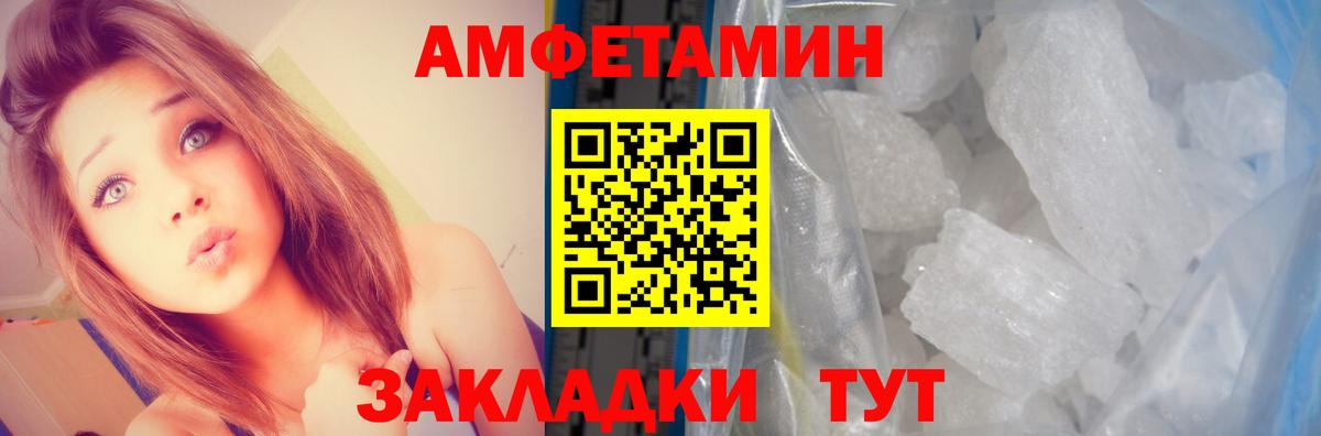 Амфетамин  Амфетамин VHQ  АМФЕТАМИН  Вход с VPN  Нефтекамск 