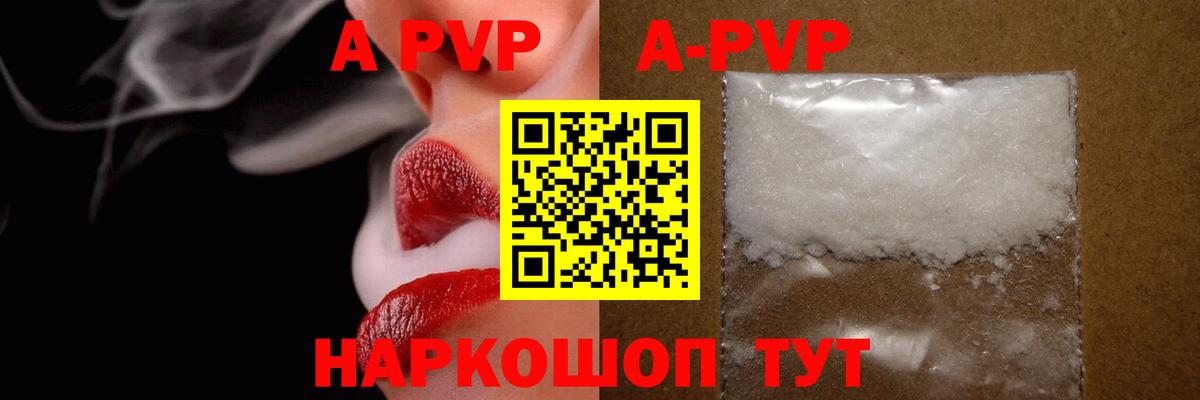 Нефтекамск  Alpha PVP Соль  A-PVP СК  Вход с VPN  APVP кристаллы 