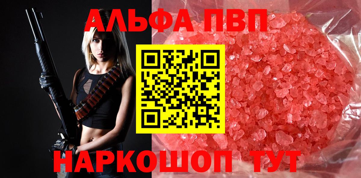 A-PVP мука Нефтекамск