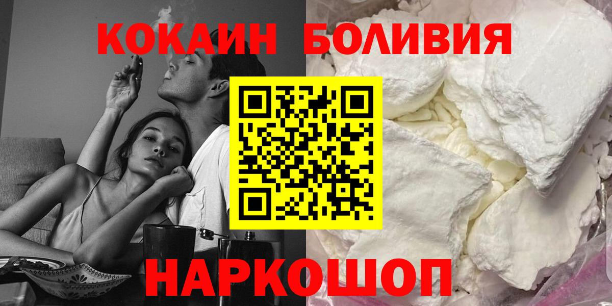 Нефтекамск  Cocaine 99%  где продают   COCAIN Columbia  Вход с VPN  КОКАИН 
