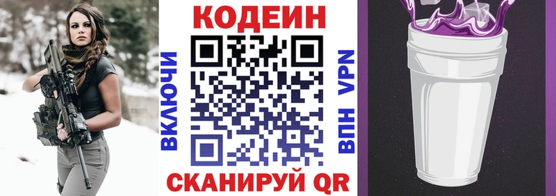купить  сайты  Нефтекамск  Кодеин Purple Drank 