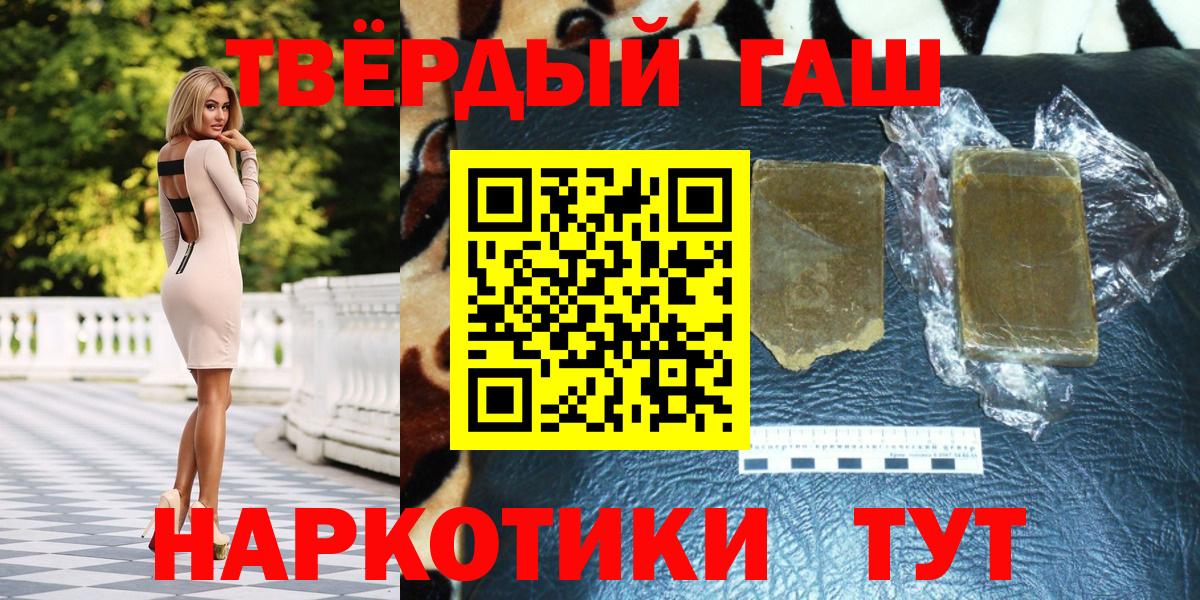 Гашиш 40% ТГК Нефтекамск