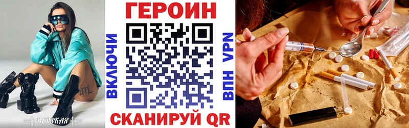 ГЕРОИН хмурый  наркота  hydra ССЫЛКА  Нефтекамск 