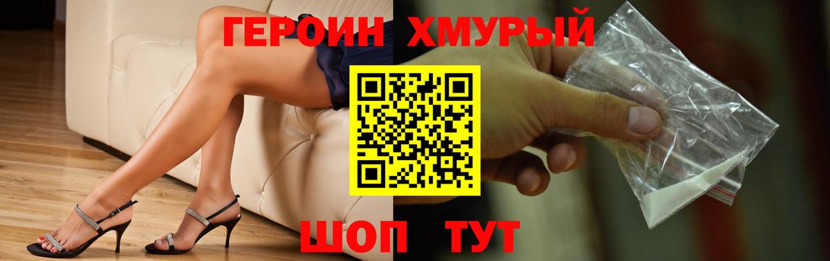 Героин Афган  Вход с VPN  ГЕРОИН  Нефтекамск 