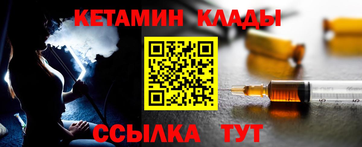Кетамин ketamine Нефтекамск