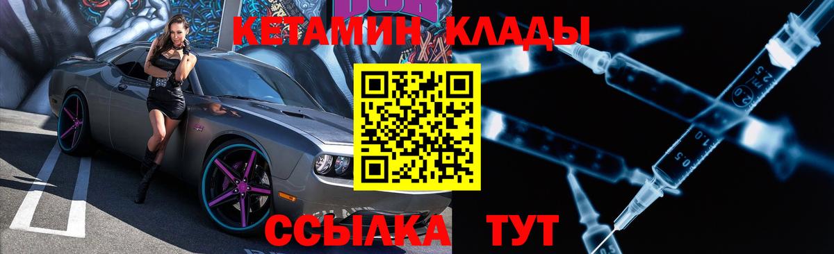 КЕТАМИН ketamine  Кетамин ketamine  Вход с VPN  площадка официальный сайт  Нефтекамск 