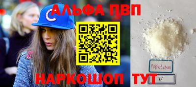 ALPHA-PVP Кингисепп