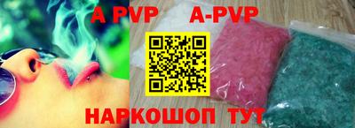 ALPHA-PVP Кингисепп