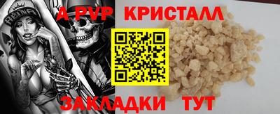 ALPHA-PVP Кингисепп