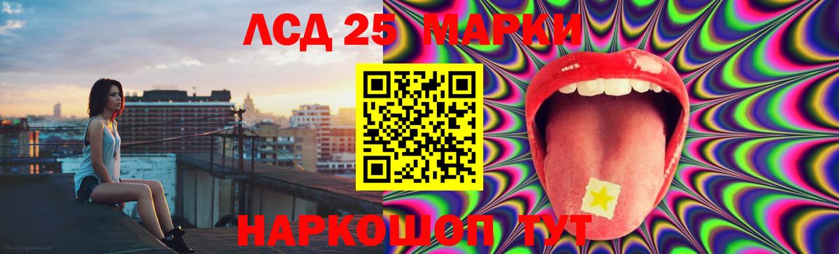 Лсд 25 экстази кислота Нефтекамск