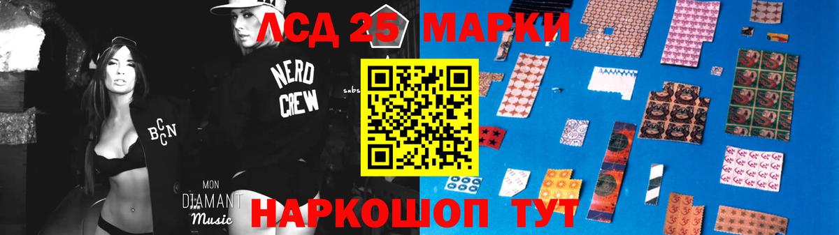 Нефтекамск  ЛСД экстази кислота  Вход с VPN 