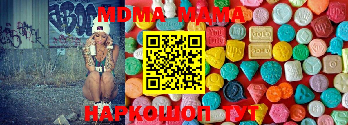 Нефтекамск  МДМА молли  MDMA  Вход с VPN 