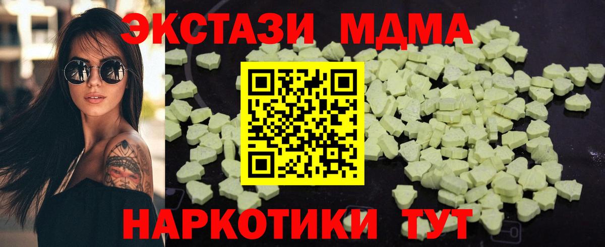 MDMA Molly Нефтекамск