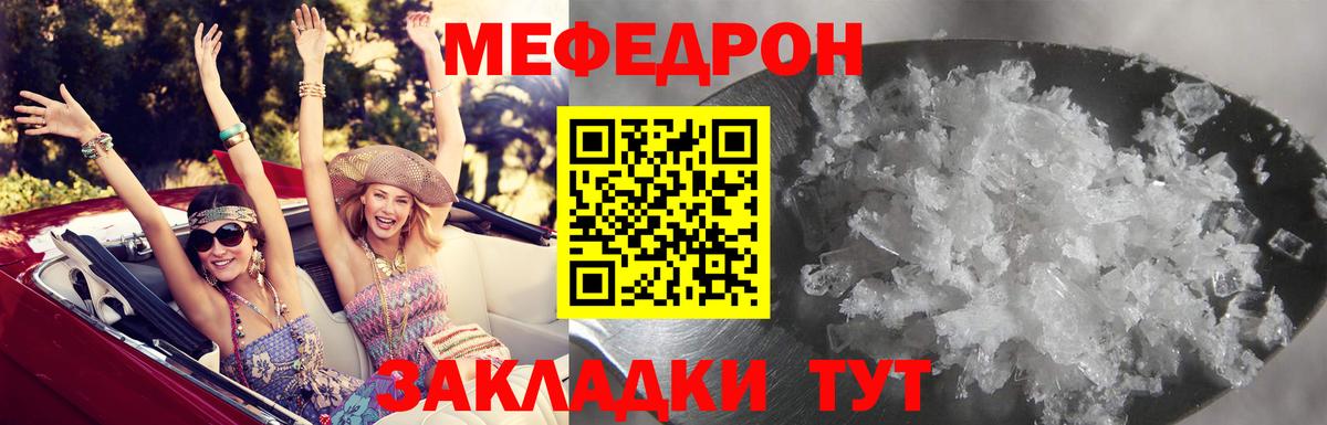 Меф мяу мяу  Нефтекамск