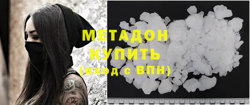 МЕТАДОН methadone  Нефтекамск 