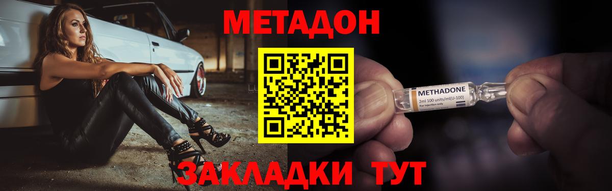 гидра tor  Метадон methadone  Вход с VPN  Нефтекамск  Метадон мёд 