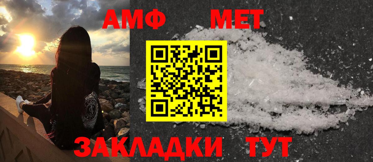 МЕТАМФЕТАМИН мет Нефтекамск