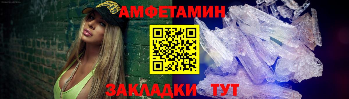 Метамфетамин кристалл  Вход с VPN  Нефтекамск 